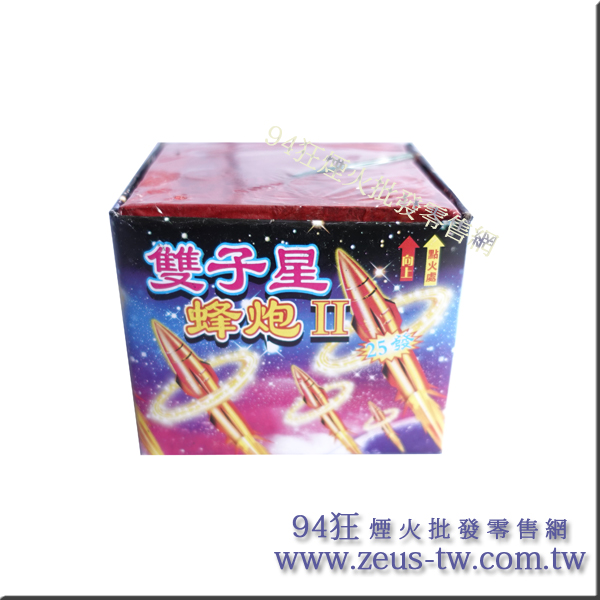 25發蜂炮