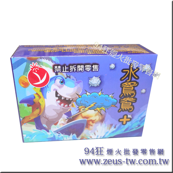 水鴛鴦
