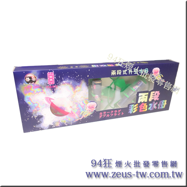 兩段式水母